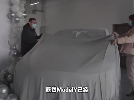 modelY标续 长续和YP到底该怎么选?而它们又都有着哪些配置上的区别?#特斯拉 #特斯拉model3 #特斯拉modely #用车有妙招