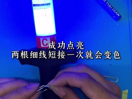 无需焊接点亮万兽之王荧光棒#万兽之王荧光棒 #薛之谦万兽之王 #荧光棒改造 #薛之谦长沙演唱会 #薛之谦广州演唱会