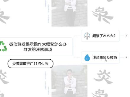 微信群发提示操作太频繁怎么办 群发的注意事项