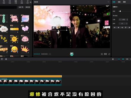 【邪修马赛克】 人脸打码教程来了,真 · 有手就能学会。
#剪辑教程 #剪辑 #剪映视频制作 #人脸马赛克 #青年创作者成长计划