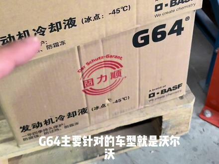 下雪啦❄️巴斯夫固力顺的冷却液 你值得拥有✅#防冻液 #冷却液 #巴斯夫固力顺冷却液 #汽修 #修车人