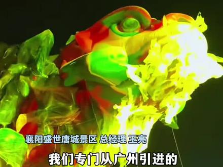 全运会同款“飞天鳌鱼”首次现身襄阳!今起至正月初七每天四场巡游,晚上观看效果佳。祝愿大家新的一年学习和工作都能独占鳌头!(记者:罗芳 通讯员:何梦琴 编辑:高嘉琪 责编:郭鹏 审核:田甜)