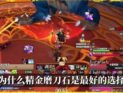 磨刀石怎么选 正义武器涂层详细计算
#魔兽世界怀旧服 #狂暴战 #tbc怀旧服 #太阳井