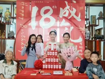 吾家有女初长成,及笄之礼记芳华——家臻18岁及笄成人礼