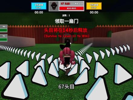 ROBLOX:建造炮台打跑67男孩