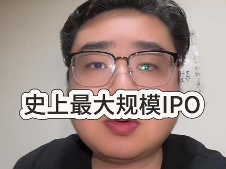 史上最大规模 IPO 来了,1.75 万亿美元 #spacex #马斯克 #笛笛商业笔记 #财务顾问 #股市