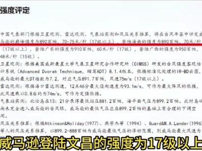 建国以来最强台风!你经历过的所有台风在他面前都是弟弟!#台风杜苏芮 #台风 #台风山竹 #台风桑美 #台风利奇马