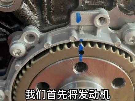 #汽车知识 #发动机维修 #汽车电路诊断 #汽车保养与维修 大众EA111曲轴信号盘安装方法。