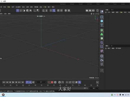 C4D初级教程 第10课 对象面板详解(2)#C4D教程 #C4D对象面板编辑菜单 #C4D对象面板查看菜单