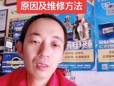 电动车充电器常亮红灯的维修方法#电动车充电 #电动车 #电动车充电器维修大全 #家电维修 #维修