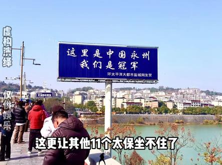 CMG足球邀请赛,六省冠军齐聚为什么没有苏超冠军泰州队? #湖南永州 #永州 #湘超