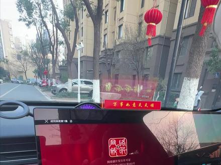 hs6phev的兄弟们遇到过行车娱乐限制了吗,这个限制其实是可以关闭的。#每天一个用车知识 #红旗hs6phev #红旗 #用车小技巧