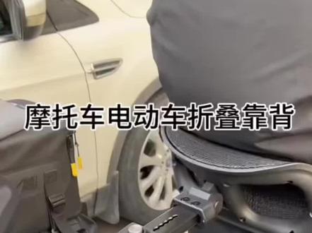 摩托车电动车后靠背折叠外卖骑手腰靠腰托伸缩折叠靠垫M95C通用靠背#折叠后靠背 #多功能折叠靠背 #伸缩折叠靠背 #摩托车折叠靠背 #电动车折叠靠背