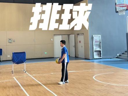来看下深圳中考的排球考试标准 #深圳体育中考 #排球 #初中体育
