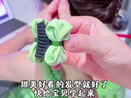 女儿夏日怕热🔥一个小抓夹轻松搞定清凉发型!手残党妈妈福音了#简单好看发型 #头饰发饰 #日常发型 #夏日清凉发型 #儿童发饰发夹