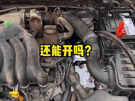 发动机漏油还能开吗?#汽车保养 #发动机 #上门保养 #每天一个用车知识