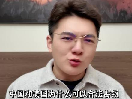 为什么中美可以合法占领日本?#日本 #高市早苗