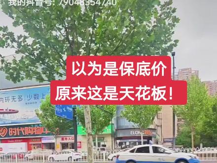 #25届高考倒计时
3月联考结束,
以为那是保底价,
到了4调才发现,
已经是孩子的天花板!
今天一大早,
4调的消息满天飞,
直到班主任出面,
发来一张截图。
我们才知道,
4调的准确划线,
667分,超一流线,
611分,双一流线。
507分,一本线,
390分,本科线。
微信群里相当热闹,
孩子的成绩陆续出来。
几家欢喜几家愁,
我就有一种预感,
孩子的成绩,
介于550-580之间。
到了中午,
我家孩子拿到成绩,
主动问过班主任,
我知道成绩不咋的,
也怕影响午休,
等我一觉醒来,
同学家长告诉我,
我家孩子597分。
我跟她再三确认,
是不是这个数字?
有了这个心理准备,
再跟班主任发微信。
到了下课时间,
成绩传过来了。
语文,96,
数学,116,
英语,119,
物理,77,
化学,89,
地理,82。
总分,579分,
对标是华师,华农。
前几天,我问孩子,
要不要报强基?
孩子一口回绝,
我就知道情况不妙。
孩子的下滑速度,
超出我的想象。
4调的赋分,
不如2调原始分,
2调过了武大华科线,
一度让我们点燃梦想。
到了3调,开始下行,
对标是华师,华农,
我与孩子对视一笑,
都以为这是保底价。
到了4调,华师华农,
已经成为天花板。
粗看这些成绩,
理科一块,发挥正常。
基本处于高优线,
英语成绩119分,
也是高优线,
语文地理拖了后腿。
根据我的研判,
3调成绩出来以后,
孩子的阵脚乱了,
为了急速提分。
抓理科,恢复状态,
下重力,猛攻英语,
现如今,残酷的事实,
理科加英语,
几乎再无提分空间,
语文地理直接破防,
我担心的是,
为了眼前蝇头小利,
孩子的方向错了,
只要放弃语文地理,
努力都是枉然,
提分只是个位数。
数学120,物理80,
化学98,英语120,
即使语文100分,
地理85分,
两者相加,不到六百,
前提是,理科三门,
包括英语不丢冤枉分,
从此不再向往985。
在数据面前,
所有辩解都是苍白的,
好在同学超过了他,
不是一星半点。
刺刀见红的差距,
但愿能够让他警醒,
卧薪尝胆,
好好筹备5月联考。
#25届高考倒计时 #从此不再向往985 #语文地理直接破防 #我就有一种预感