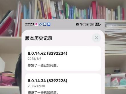 #dou上热门 华为mate80,鸿蒙6.0系统版本的微信一点也不难用,甚至更超前…#抖加小助手 #华为手机
