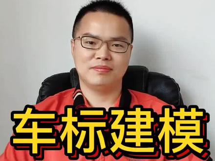 万能的拉伸,creo,proe,#产品设计 #机械专业 #结构设计 #creo #proe