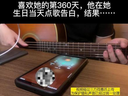 直播间现场点歌:当你#为爱点歌 #电话点歌 #表白