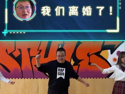 孙笑川离婚了,好耶!(下) #孙笑川 #抽象艺术 #八卦 #吐槽