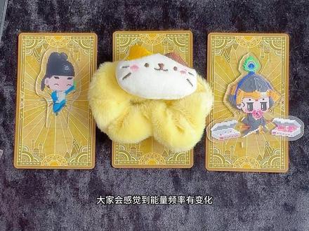 图灵塔罗|新纪元开启!事业全新能量来袭!