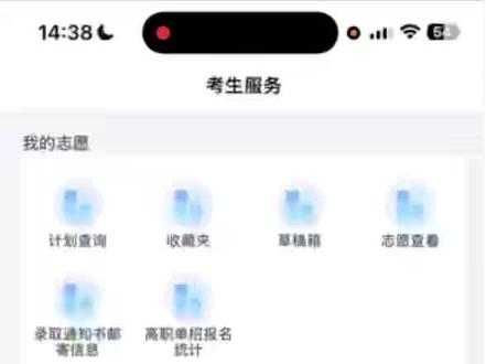 手把手教你填报单招志愿:2026年湖南单招保姆级志愿填报流程演示