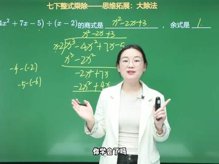 一口气讲透北师月考所有必考考点!建议点赞收藏每天关注巩固!#初中数学 #数学思维 #北师大版 #七年级 #学霸秘籍