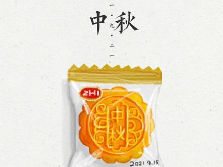 做月饼不会 画一个还是简单一点!快学会之后发朋友圈得瑟~#寻找有圆人 #中秋 #月饼被玩坏了