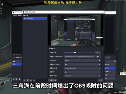 原来热插拔显卡可以避开三角洲的OBS检测啊,学到了学到了#三角洲行动 #热插拔 #显卡 #游戏 #obs吸附
