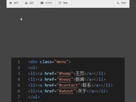#程序员 #教程 #前端 #编程 #css 导航栏怎么制作 我来教会你