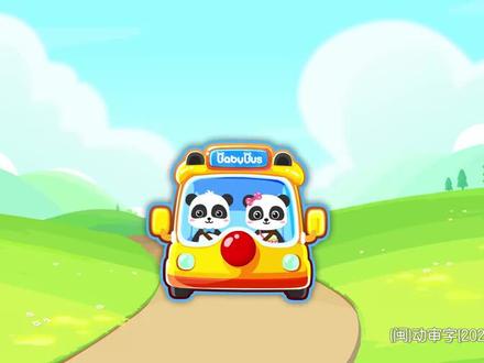 洗澡好习惯,宝宝们要好好洗澡呦!#宝宝巴士 #启蒙早教 #幼儿教育 #睡前故事 #亲子