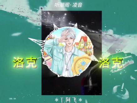 Oi!凌音歌手枪火展示!相对!那就针锋相对!@𝑇. 寒ᴴ🍔 #枪火#听潮阁寒#凌音阁#比比Oi枪火翻唱谁更拽#寒的成长史@抖音热点