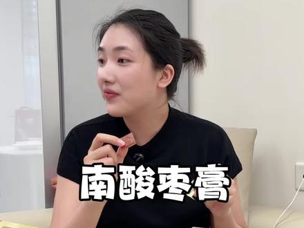 真的很划算,比平时买便宜好多,喜欢吃南酸枣膏的姐妹放心冲