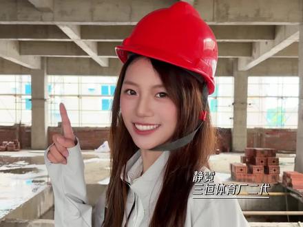 带大家云参观一下我们的厂房哦!#工地搬砖女孩 #三恒体育 #球衣定制 #运动装备