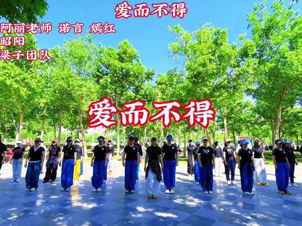 和姐姐们一起嗨起来😎#爱而不得 #广场舞 #一学就会系列 #团队 #马爱梁子 @DOU+小助手