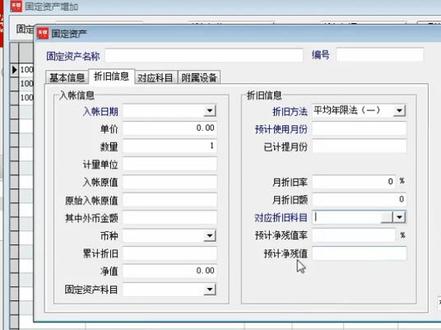 #速达3000进销存 新增固定资产#速达软件教程 #速达软件培训#速达财务软件教程 #速达软件售后服务 #速达软件多少钱#速达软件做账流程@DOU+小助手