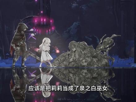 终焉之莉莉:魔法协会沦陷,小白巫女净化黑色魔女伊莱恩 #单机游戏