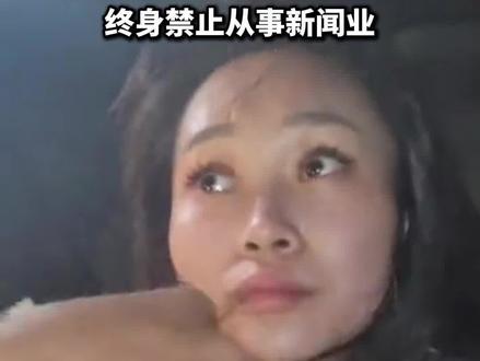 #柬埔寨 一女子劫走6名囚犯后被抓,一记者现场摸女嫌疑人脸颊,涉嫌骚扰,当天被吊销记者证。