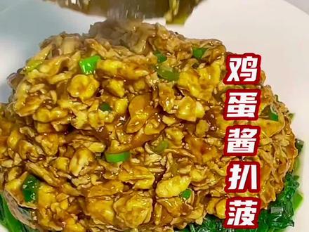 鸡蛋酱扒菠菜正确做法分享,如果你做出来的蛋酱菠菜水了八叉的就试试我的做法,包你满意!#跟着抖音做美食 #蛋酱菠菜怎么做 #鸡蛋酱扒菠菜 #原创美食教程分享