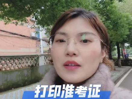 九月老师碎碎念|安徽单招|准考证打印提醒#单招 #安徽单招