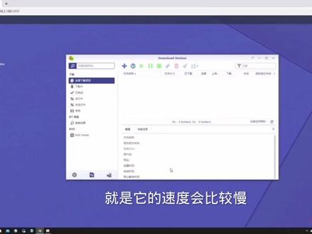 群晖存储新手教程