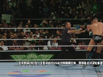 WWE王室决战大赛2026 AJ战冈瑟 #WWE #王室决战大赛 AJ赌上职业生涯大战冈瑟!#aj斯泰尔斯 #摔角