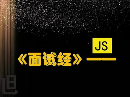 前端面试|token 一般存放在哪里 ? 为什么不存放在 cookie 内 ?#程序员 #前端 #前端面试 #面试 @抖音小助手