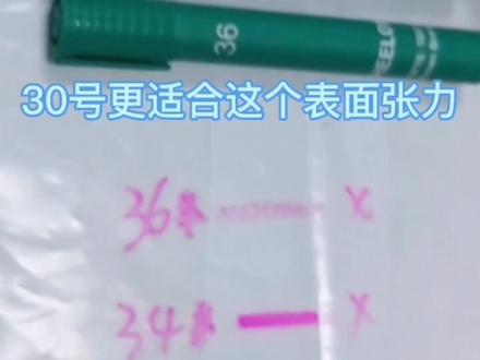 德国施龙达因笔测试#可充墨式达因笔 #达因笔 #表面测试