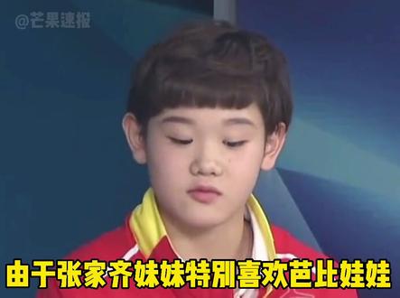 #张家齐 说不用再送芭比娃娃了,她自己买哈哈可能是因为她说的芭比娃娃跟我们想的不一样吧