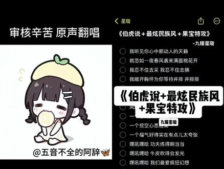 我听见你心中那动人的天籁#伯虎说 #伴奏合拍 #最炫民族风 #果宝特攻