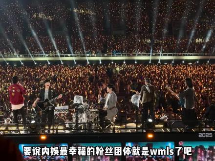 我完了!我染上wmls了! #这个五月不能没有五月天