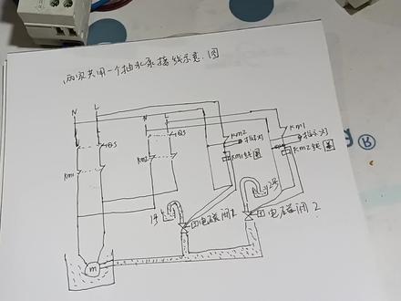 两家共用一个抽水泵,互不干涉接线方法。